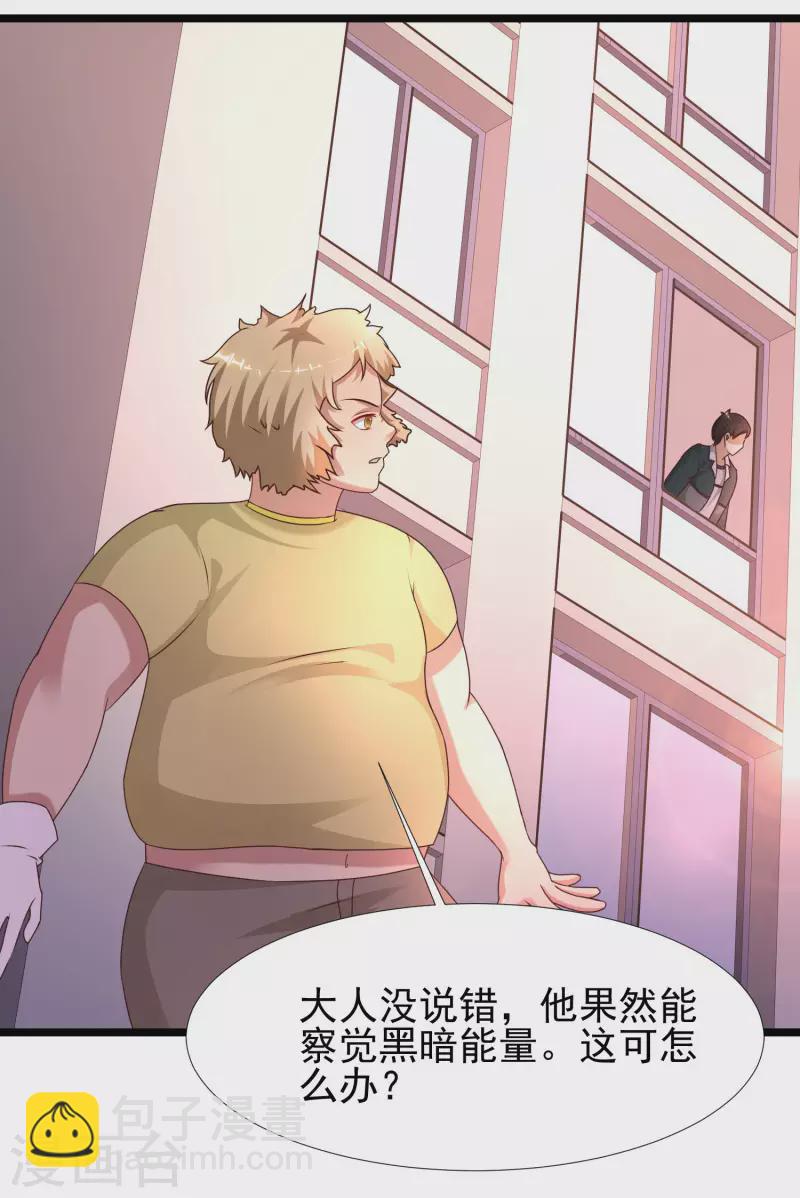 第209话 脱我裤子干嘛？？？8