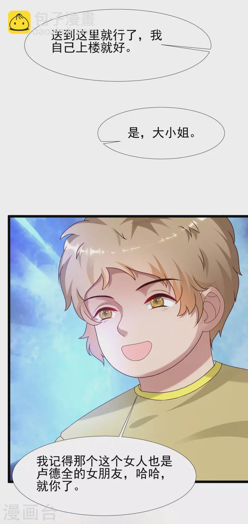 第209话 脱我裤子干嘛？？？9