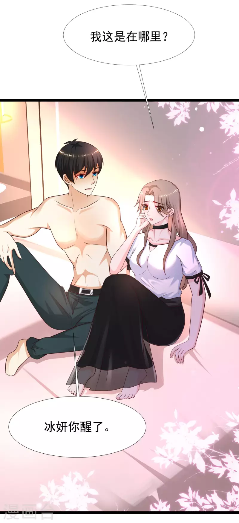 第210话 女人之间的互爱？？？1