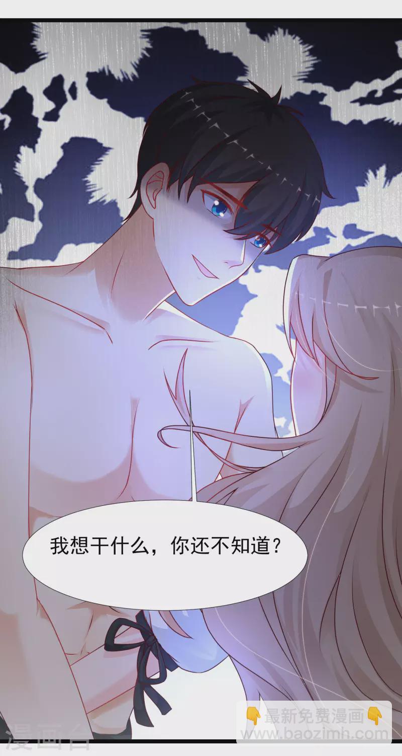 第210话 女人之间的互爱？？？12