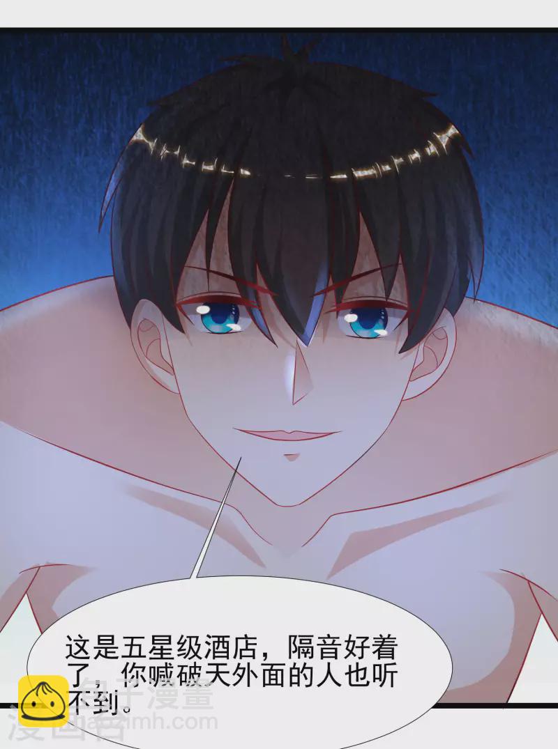 第210话 女人之间的互爱？？？14