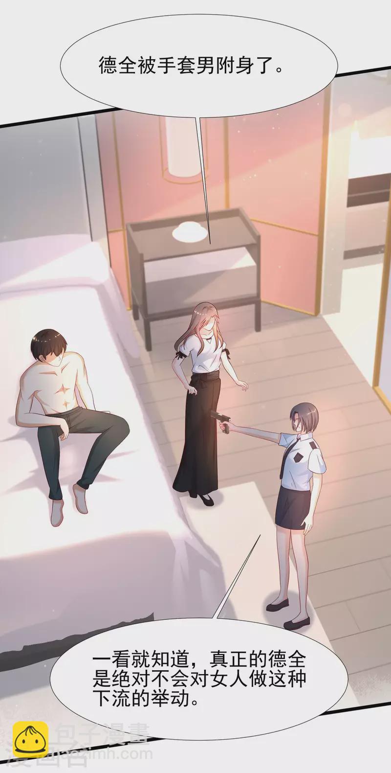 第210话 女人之间的互爱？？？17