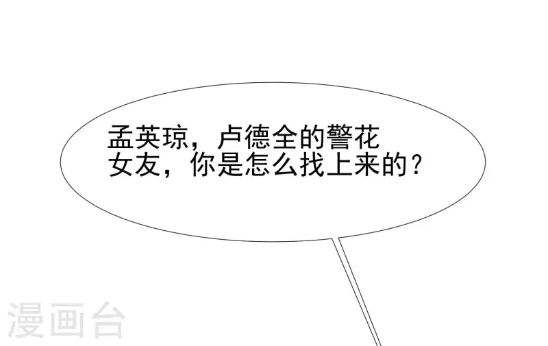 第210话 女人之间的互爱？？？18