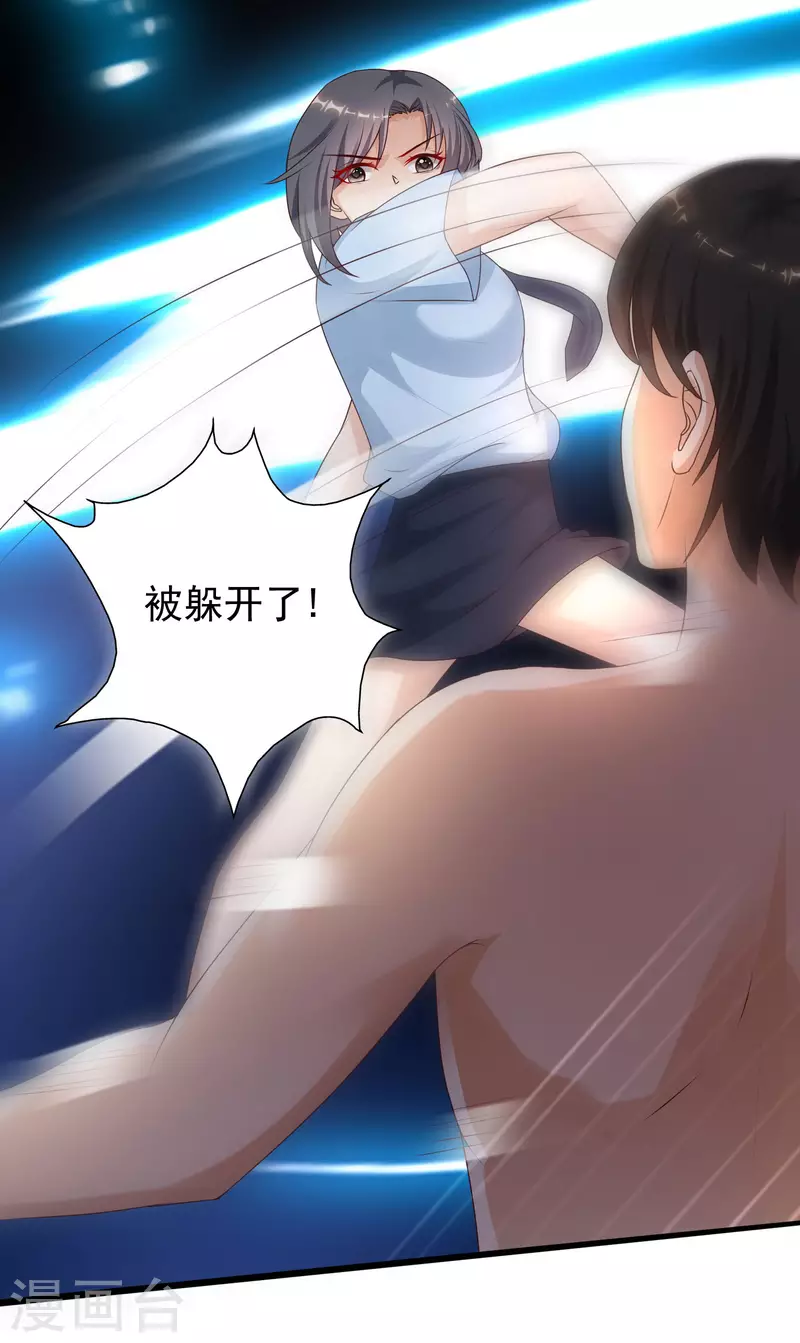 第210话 女人之间的互爱？？？24