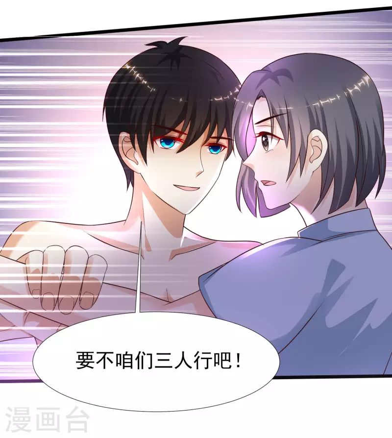 第210话 女人之间的互爱？？？27