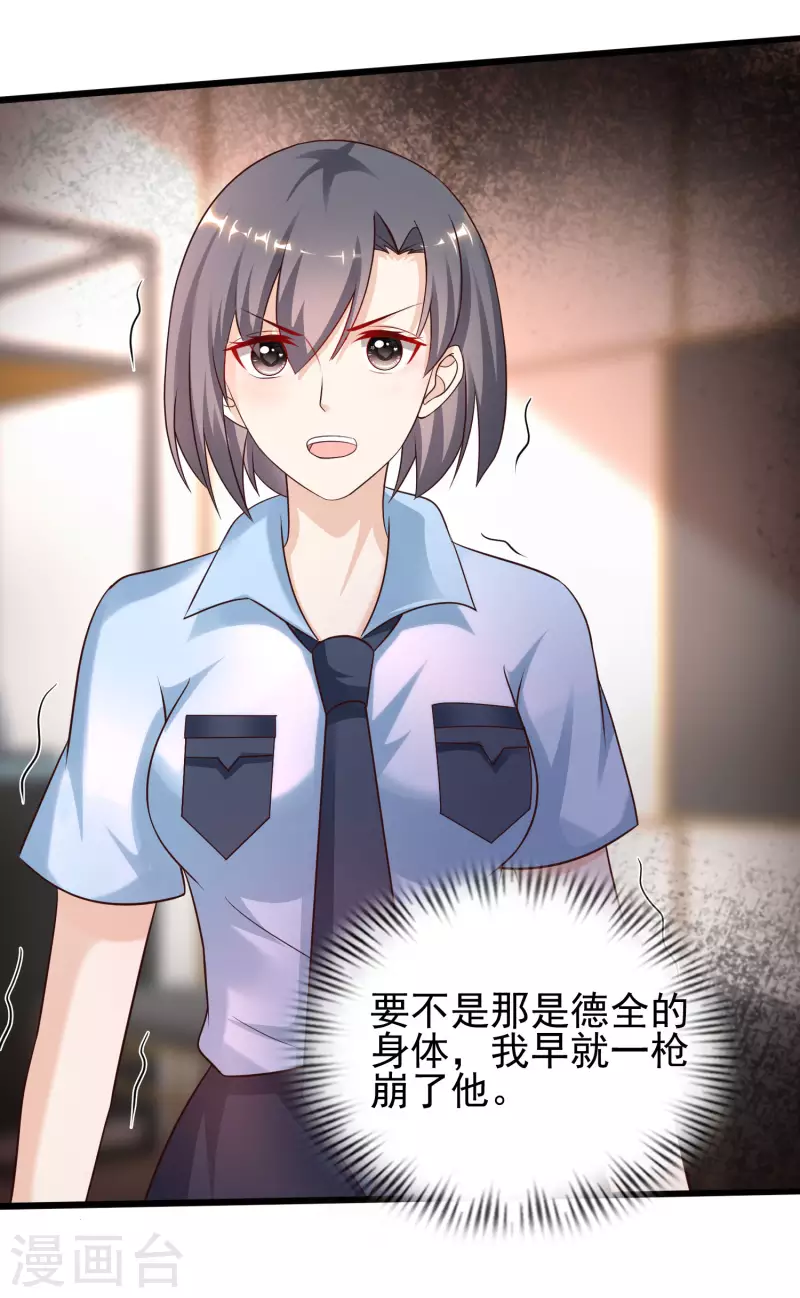第210话 女人之间的互爱？？？29
