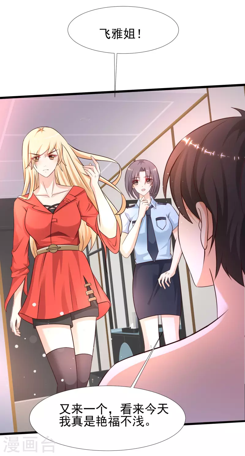 第210话 女人之间的互爱？？？31