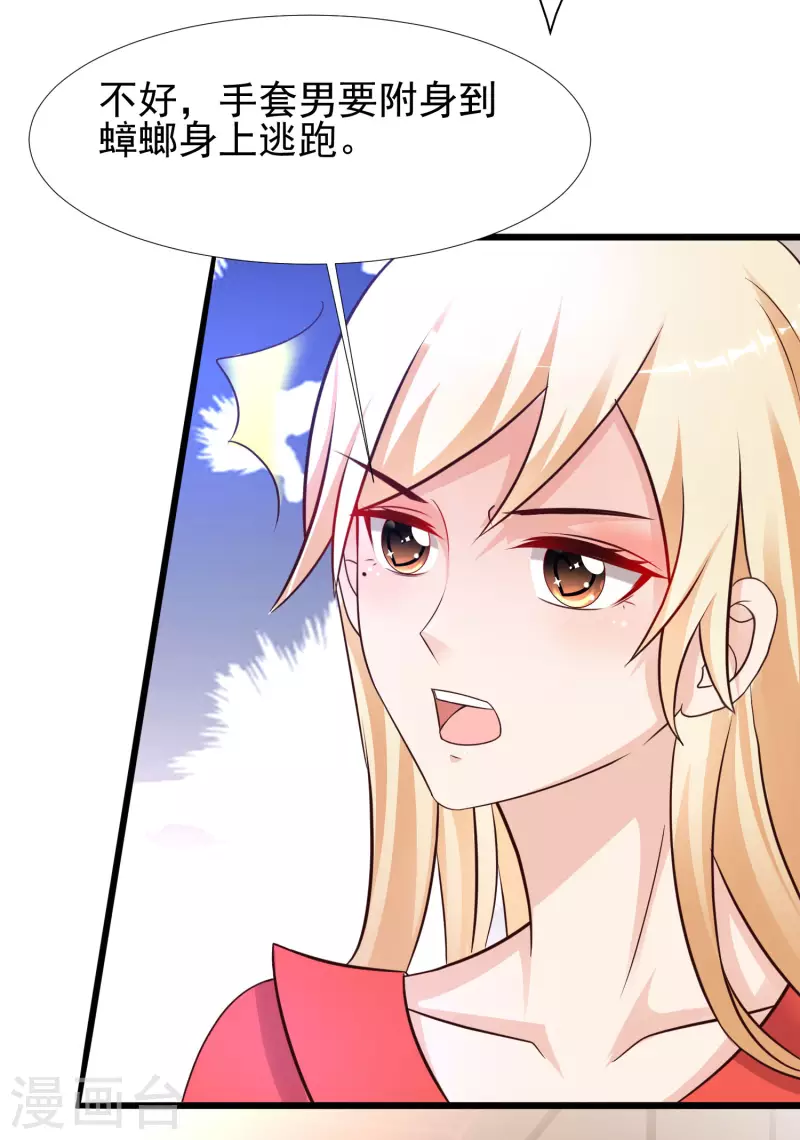 第210话 女人之间的互爱？？？41