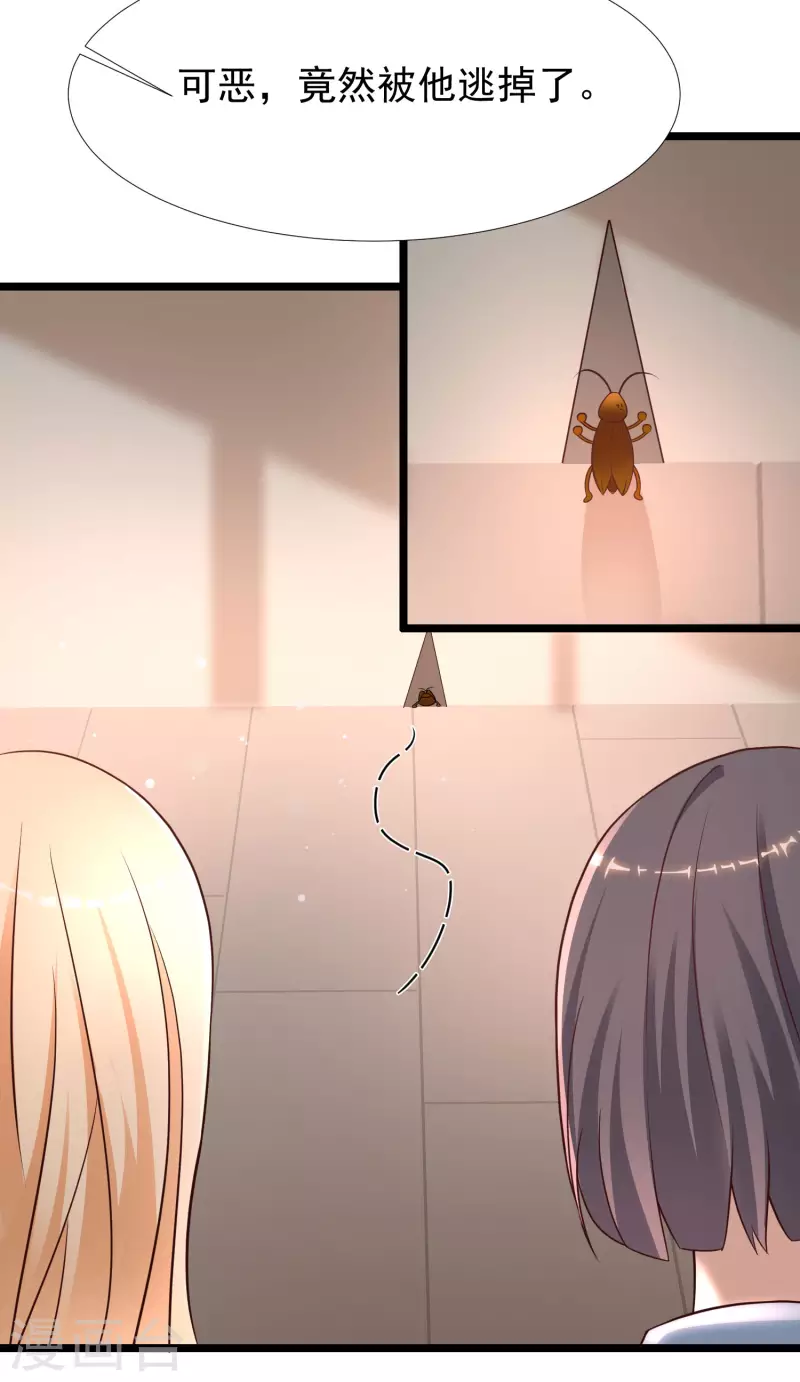 第210话 女人之间的互爱？？？43