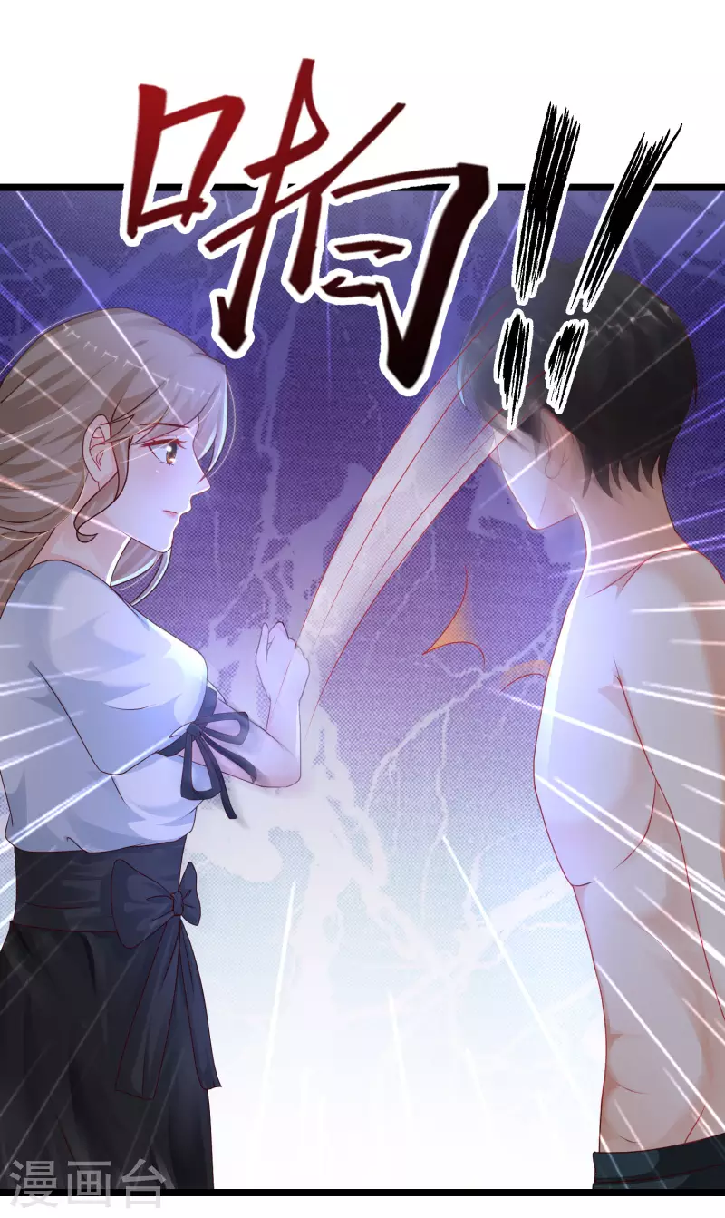 第210话 女人之间的互爱？？？8