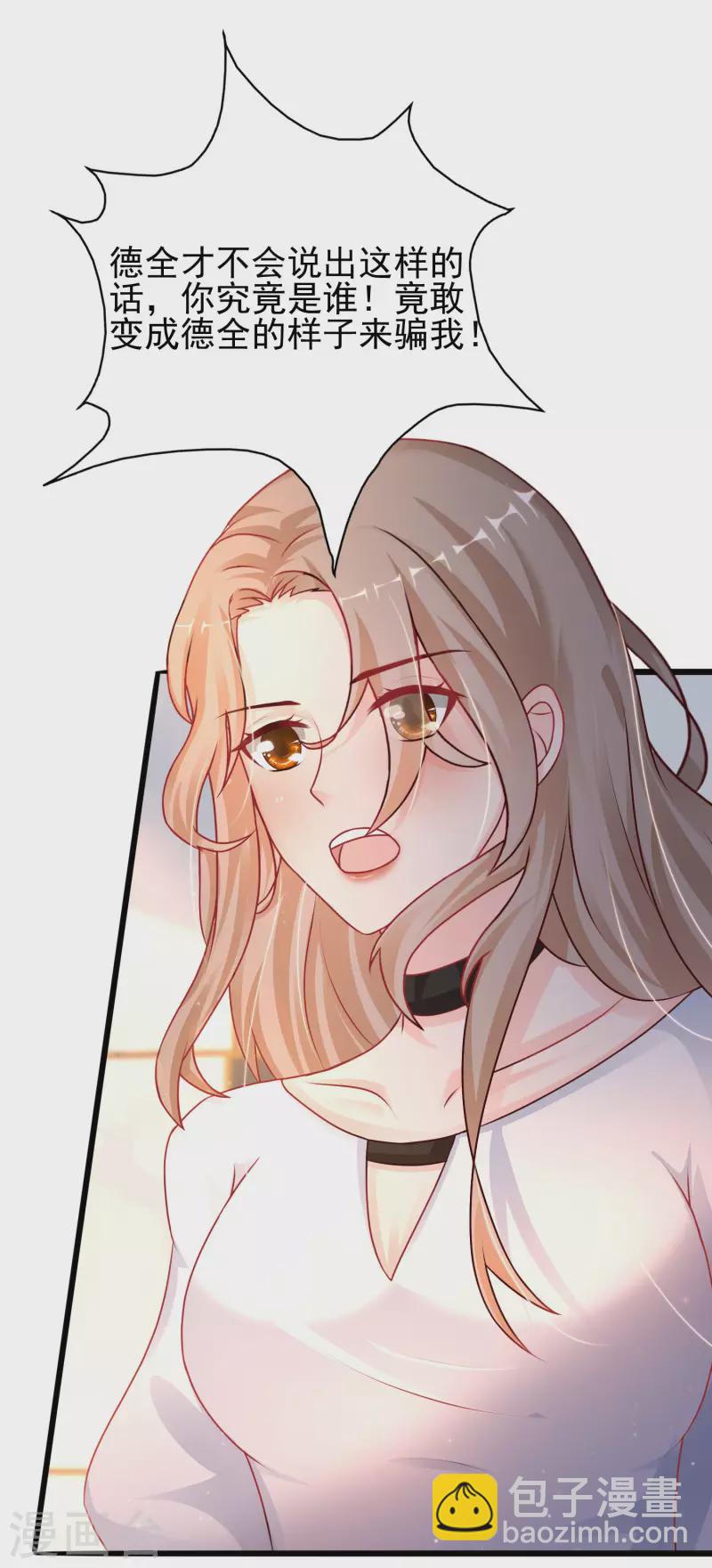 第210话 女人之间的互爱？？？9