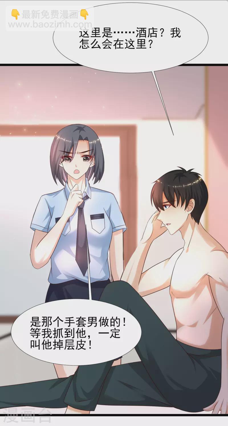 第211话 没有弱点就是最大的弱点？？?2