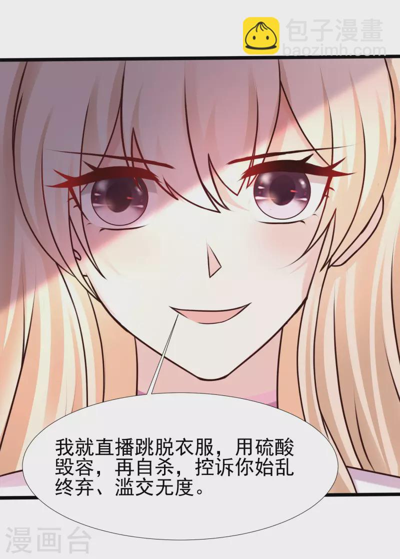 第211话 没有弱点就是最大的弱点？？?20