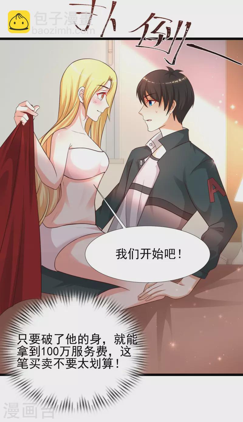第211话 没有弱点就是最大的弱点？？?24