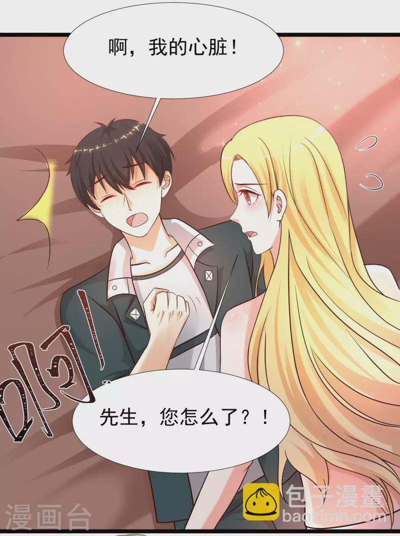 第211话 没有弱点就是最大的弱点？？?25