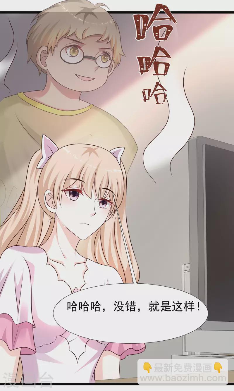 第211话 没有弱点就是最大的弱点？？?26