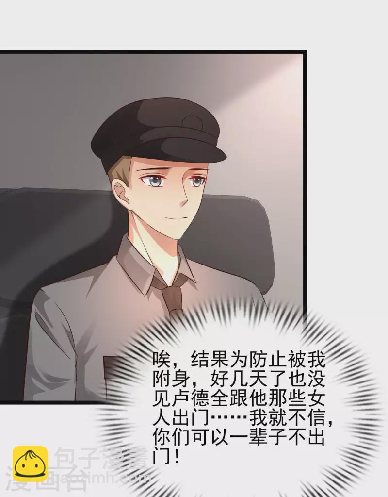 第211话 没有弱点就是最大的弱点？？?29
