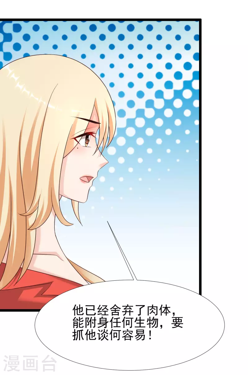 第211话 没有弱点就是最大的弱点？？?3