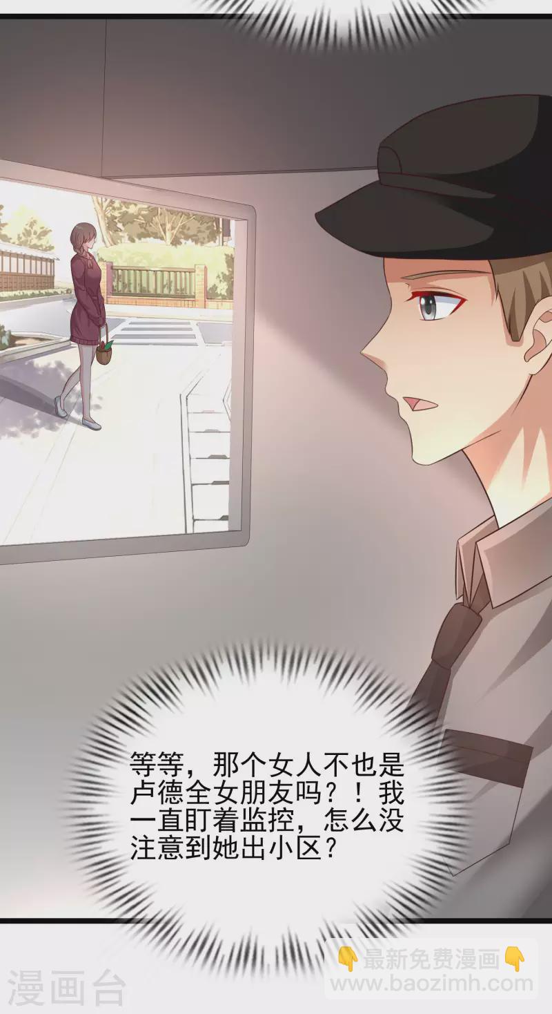 第211话 没有弱点就是最大的弱点？？?30