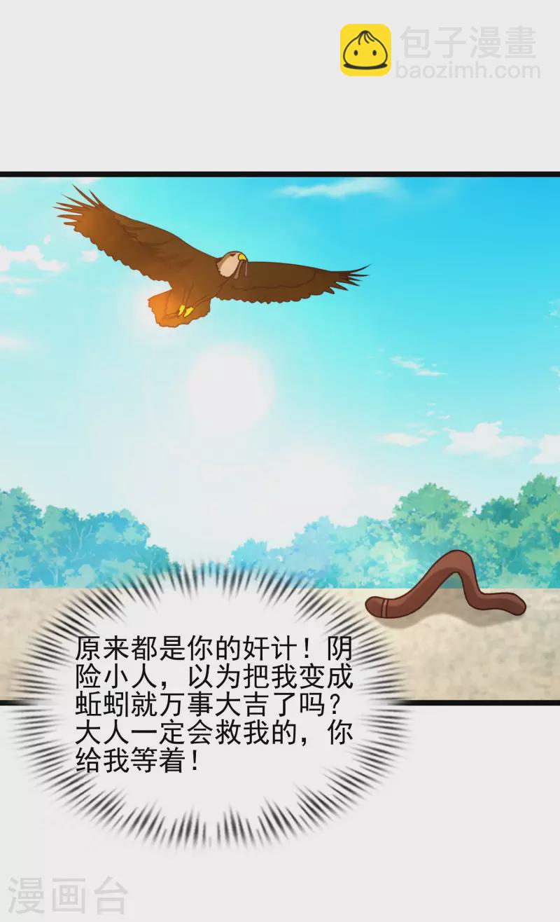 第211话 没有弱点就是最大的弱点？？?38