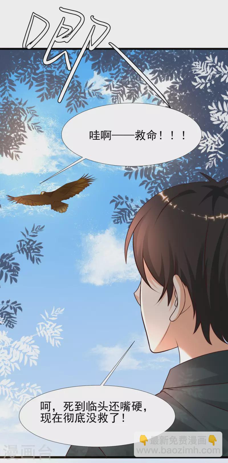 第211话 没有弱点就是最大的弱点？？?39