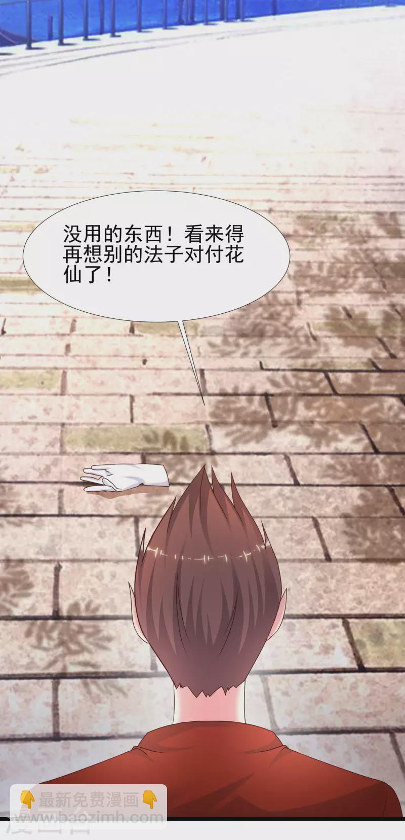 第211话 没有弱点就是最大的弱点？？?41