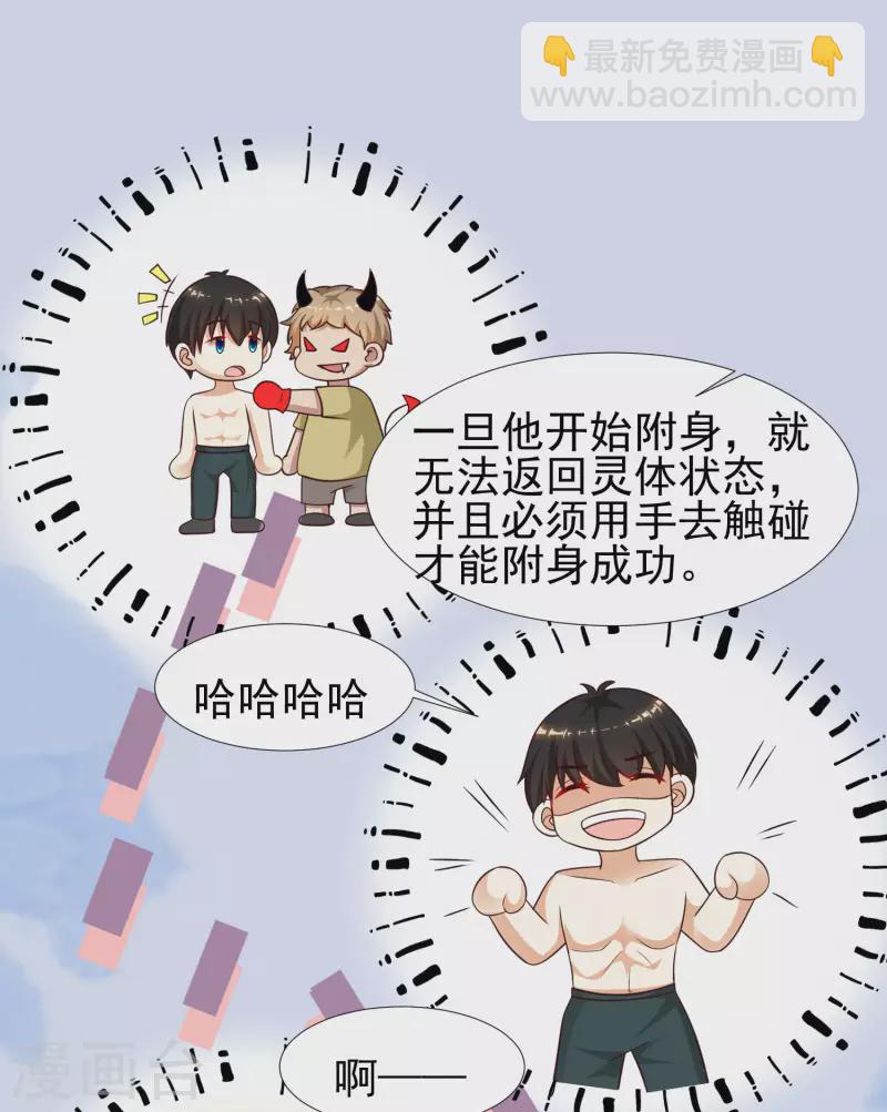 第211话 没有弱点就是最大的弱点？？?6