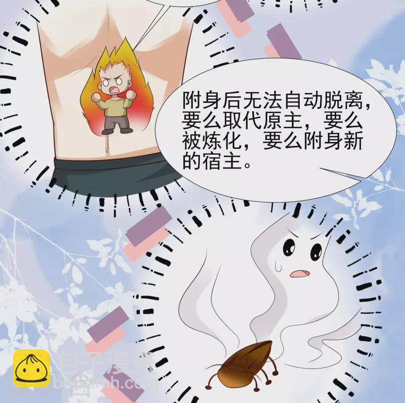 第211话 没有弱点就是最大的弱点？？?7