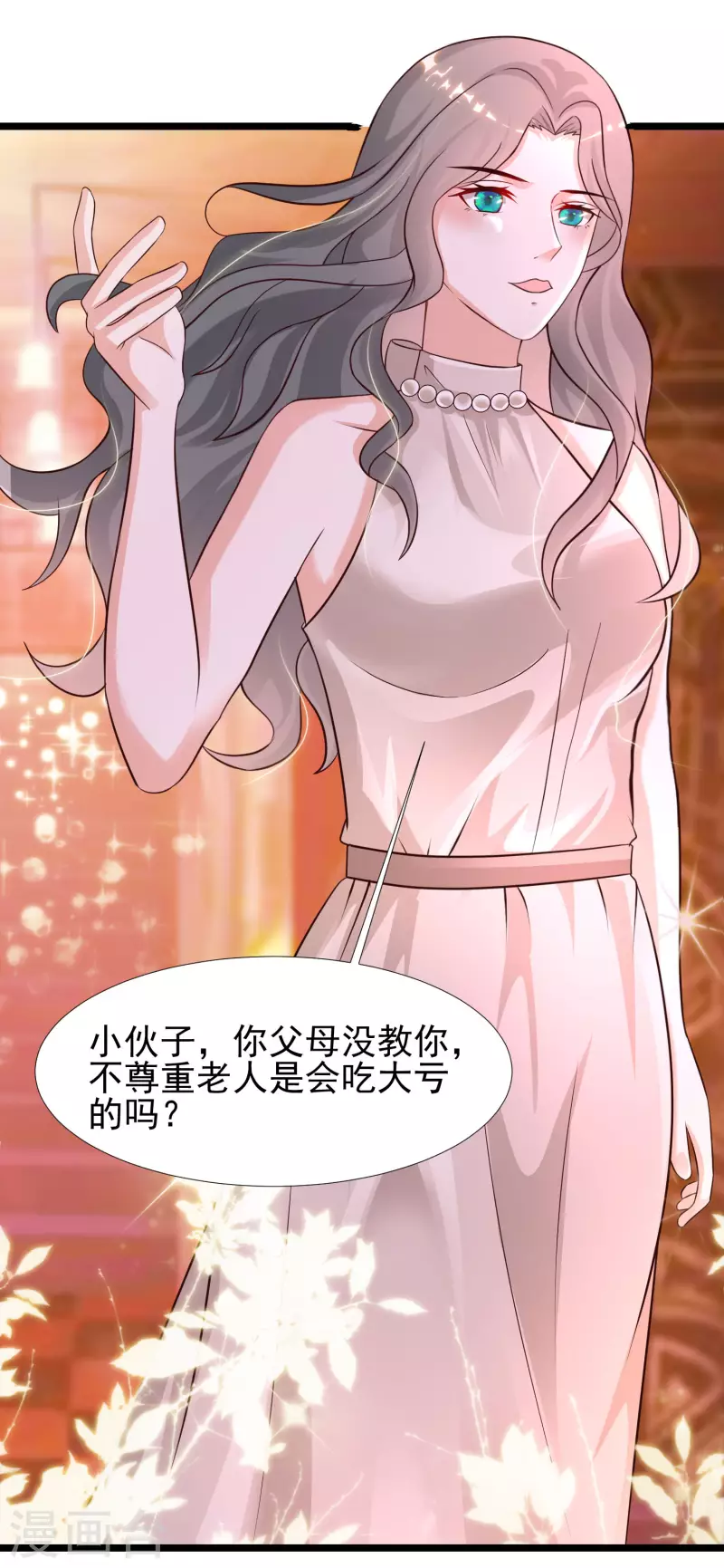 第212话 吸收男子精气？？？10
