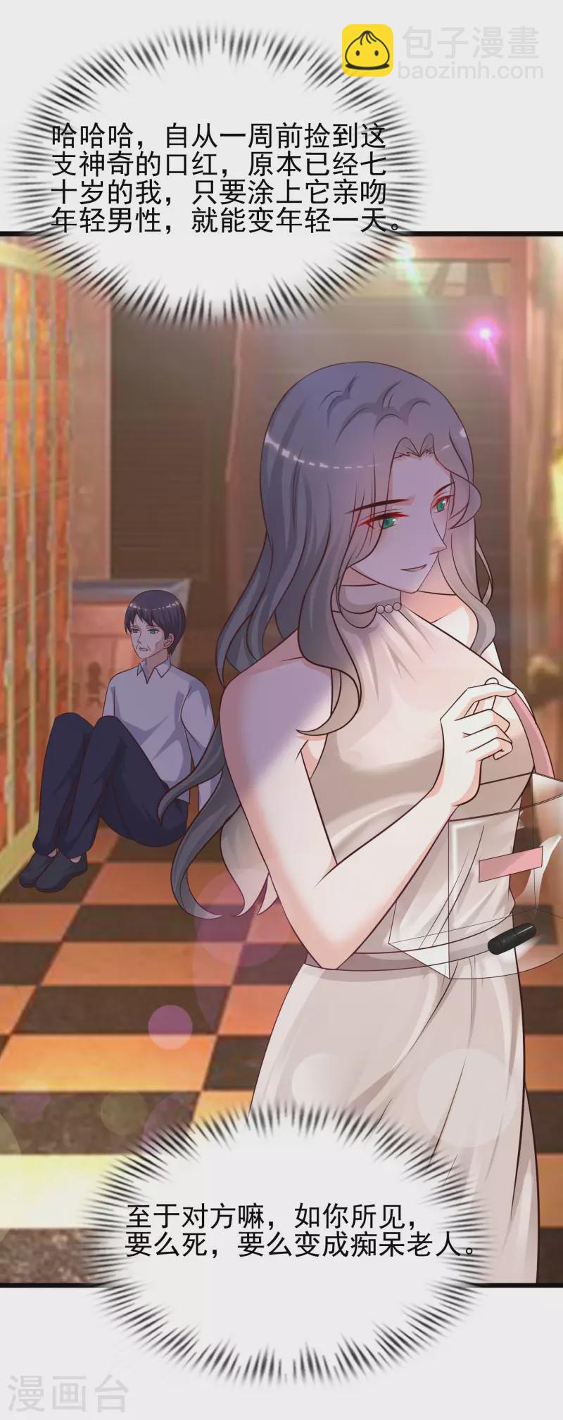第212话 吸收男子精气？？？11