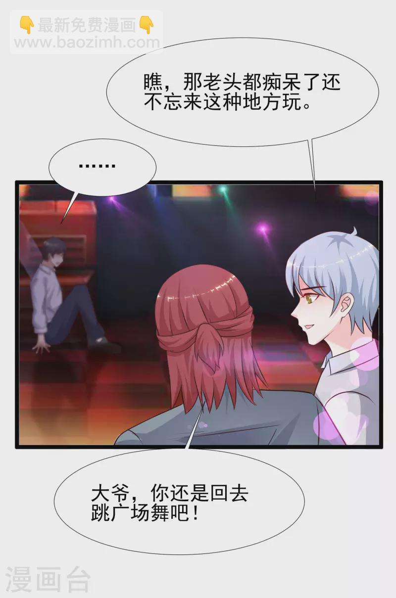 第212话 吸收男子精气？？？12