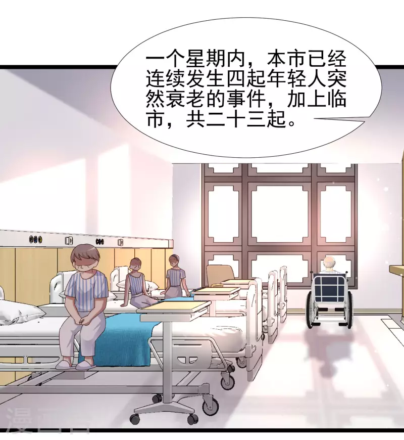 第212话 吸收男子精气？？？13