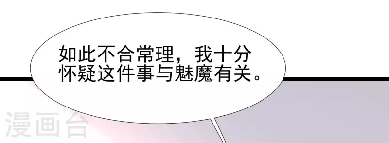 第212话 吸收男子精气？？？14