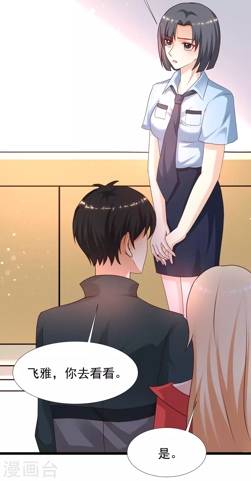 第212话 吸收男子精气？？？15