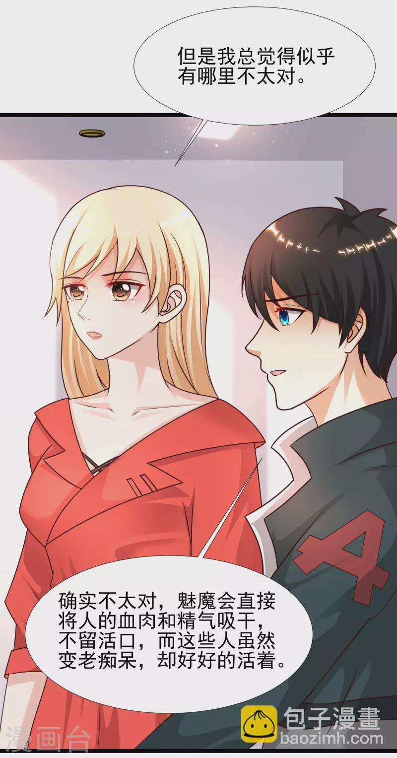 第212话 吸收男子精气？？？17