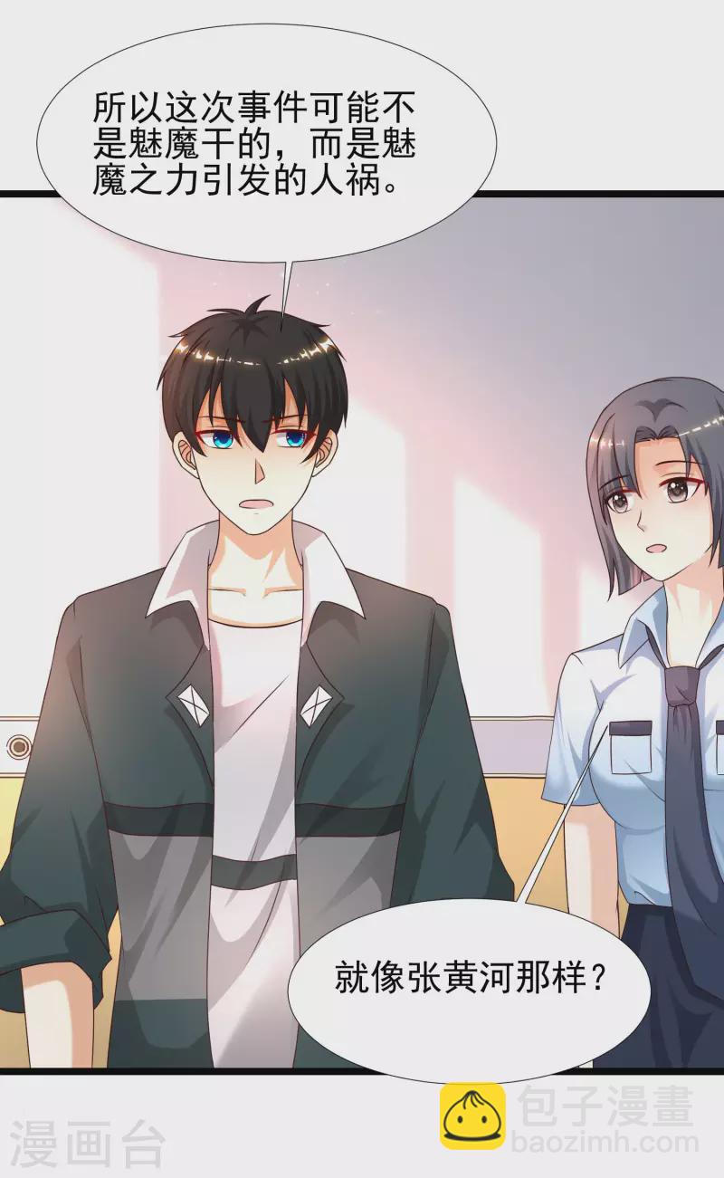 第212话 吸收男子精气？？？18