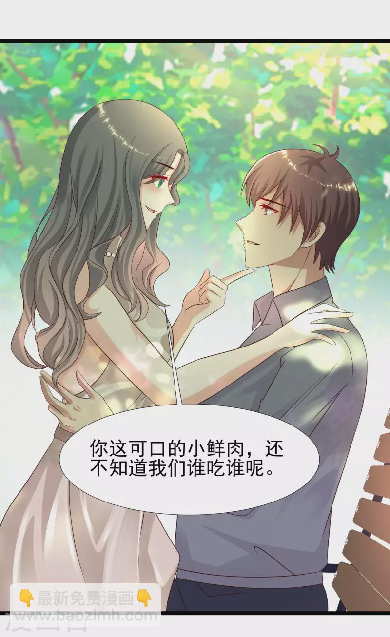 第212话 吸收男子精气？？？22