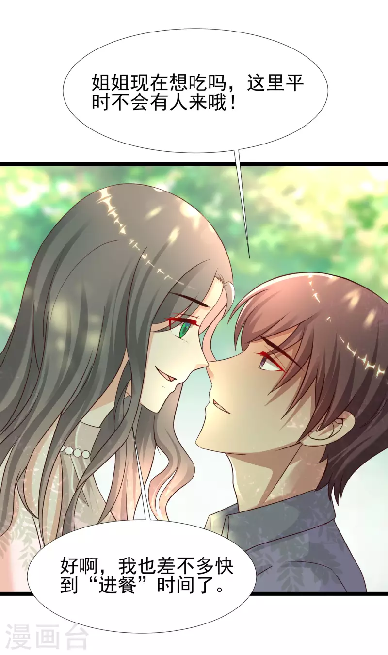 第212话 吸收男子精气？？？23