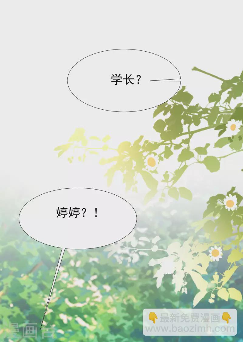 第212话 吸收男子精气？？？24