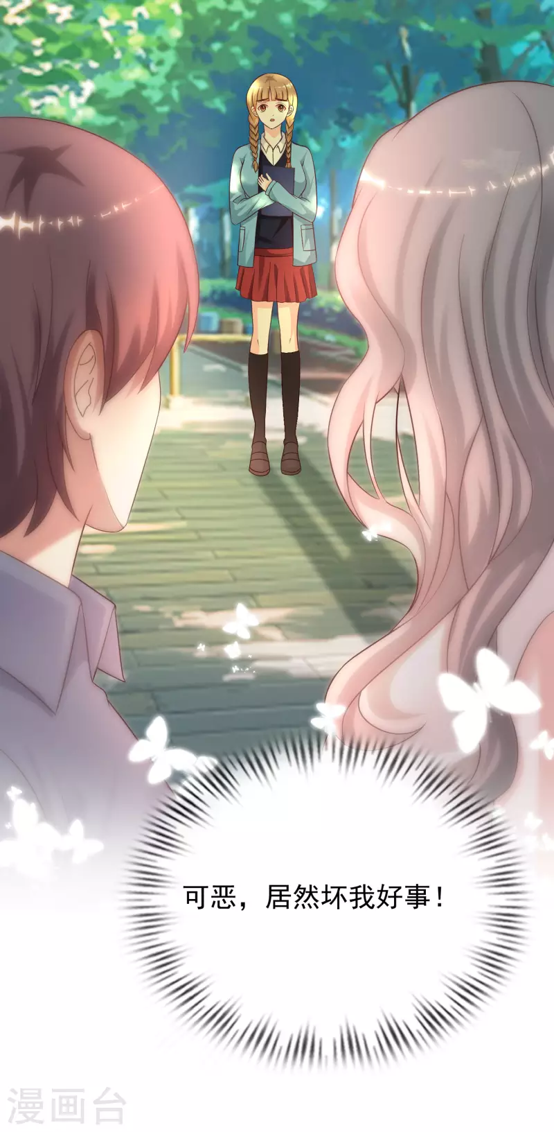第212话 吸收男子精气？？？25