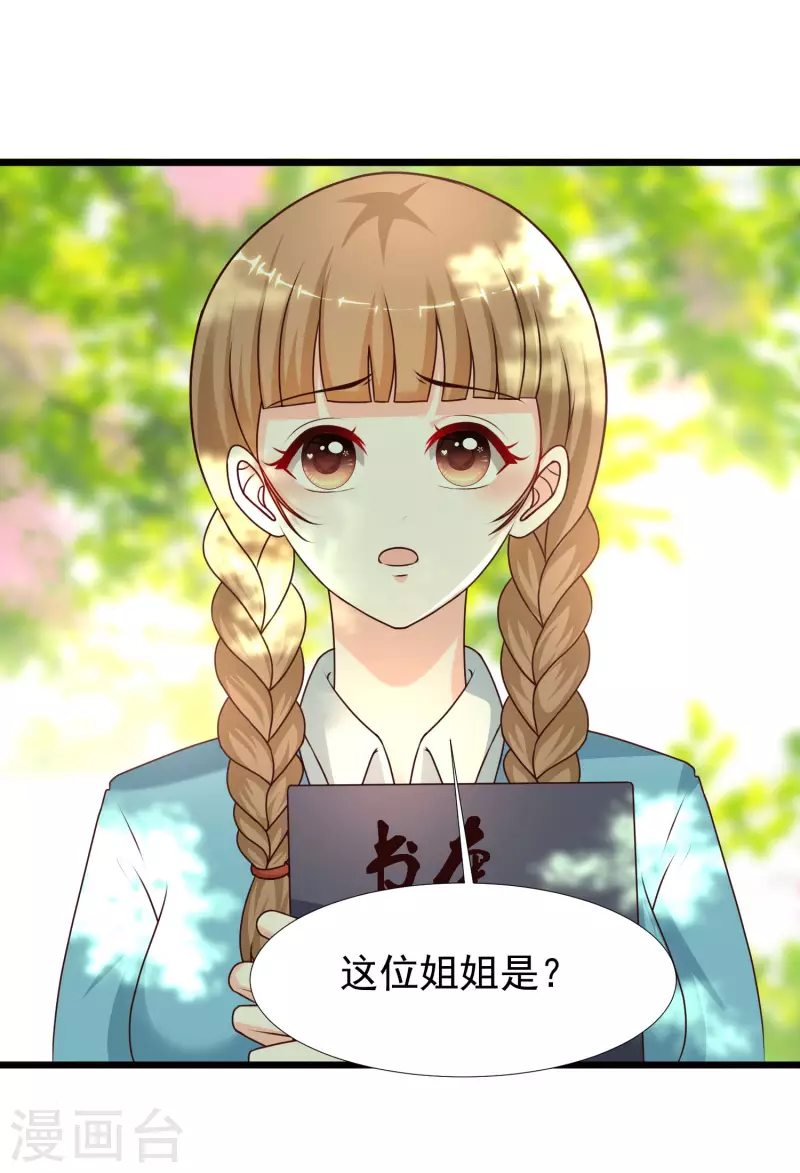 第212话 吸收男子精气？？？26