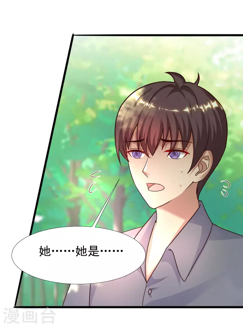 第212话 吸收男子精气？？？27