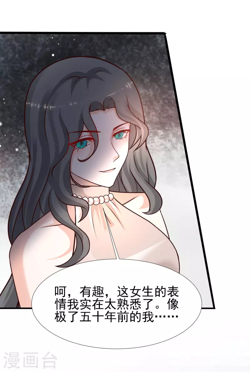 第212话 吸收男子精气？？？28