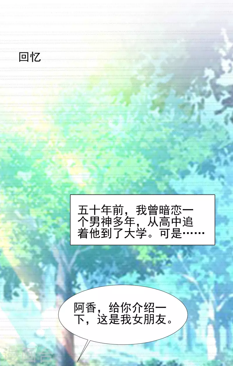 第212话 吸收男子精气？？？29