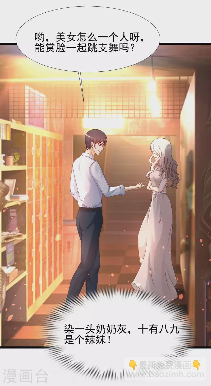 第212话 吸收男子精气？？？3