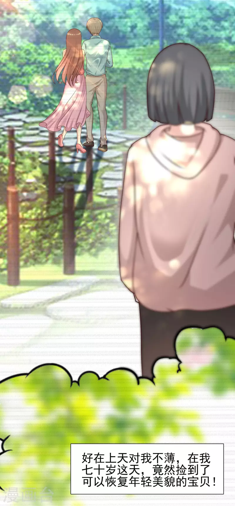 第212话 吸收男子精气？？？32