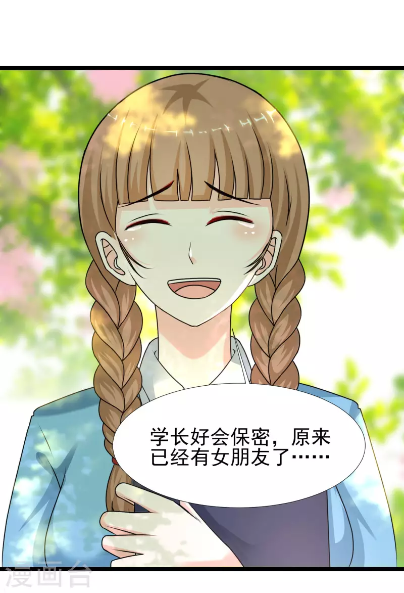 第212话 吸收男子精气？？？34