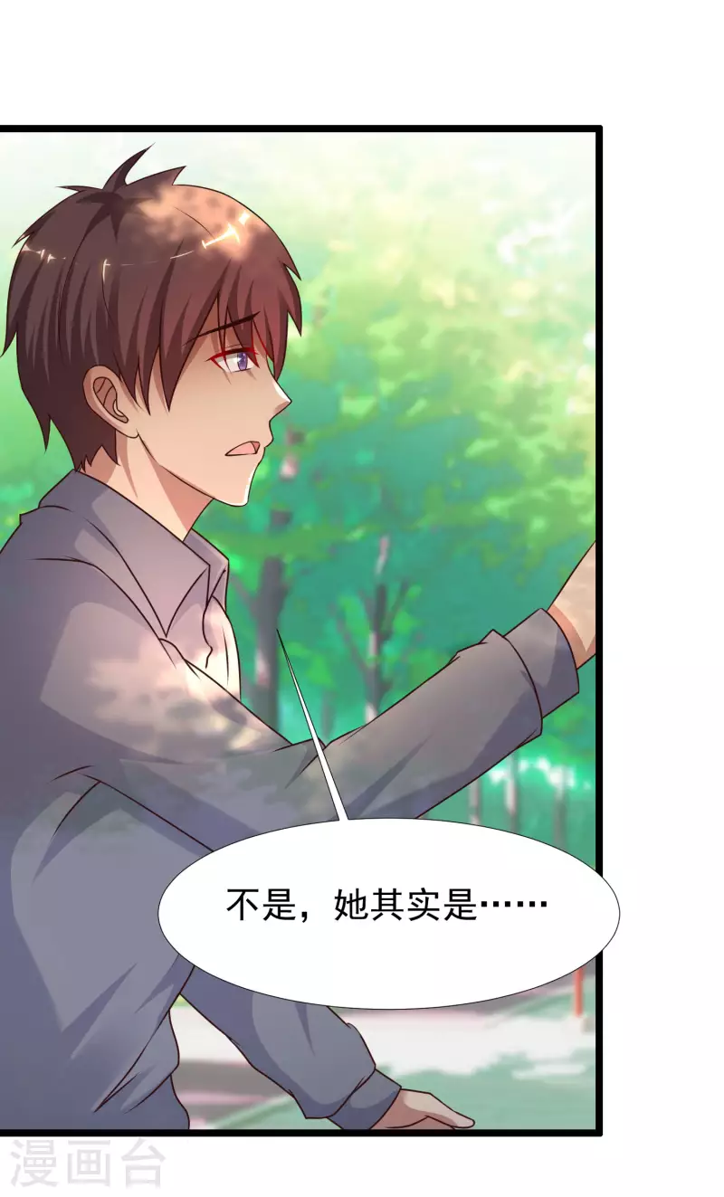 第212话 吸收男子精气？？？35