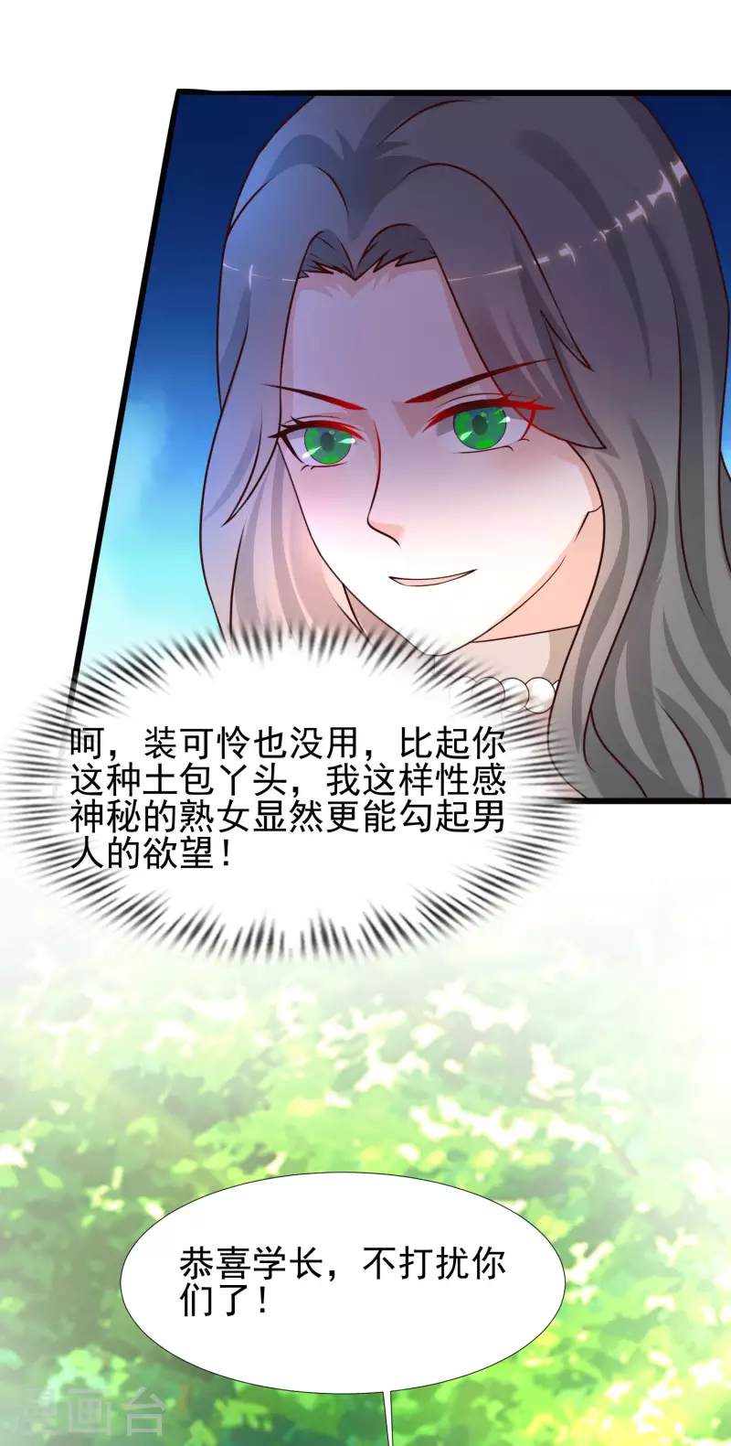 第212话 吸收男子精气？？？36