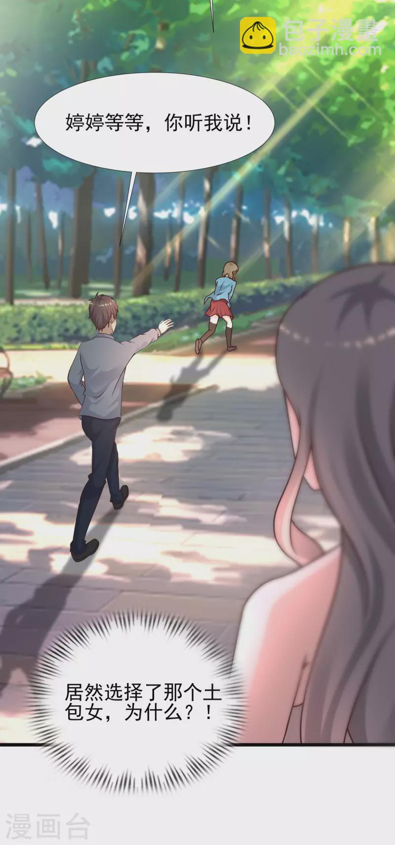 第212话 吸收男子精气？？？37
